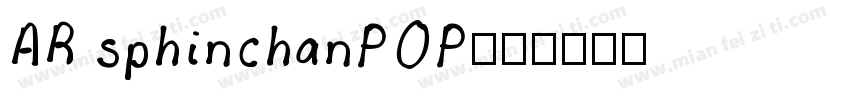 AR sphinchanPOP字体转换
